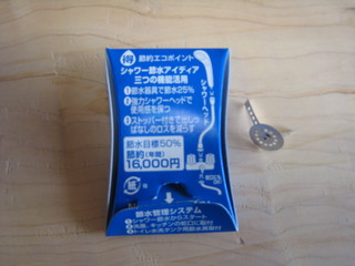 節水弁 002.jpg